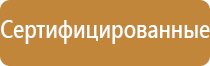 план эвакуации при пожаре в бухучете