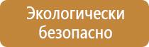 план мероприятий по эвакуации и спасению работников