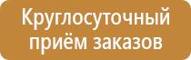 план мероприятий по эвакуации и спасению работников