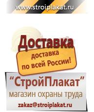 Магазин охраны труда и техники безопасности stroiplakat.ru Огнетушители углекислотные в Апрелевке