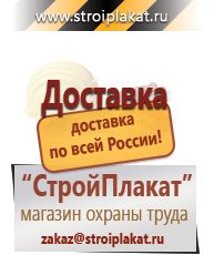 Магазин охраны труда и техники безопасности stroiplakat.ru Маркировка опасных грузов, знаки опасности в Апрелевке