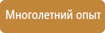 информационный щит на стройке