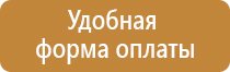 пластик информационный стенд