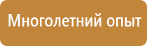 план эвакуации запасной выход