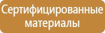 электробезопасность 1 группа плакат