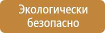 подставка под огнетушитель п15