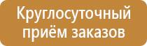 подставка под огнетушитель п15