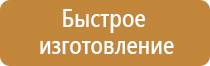 подставка под огнетушитель п15