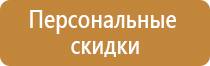 подставка под огнетушитель п15