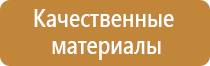 подставка под огнетушитель п15