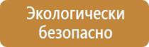 информационный стенд забава