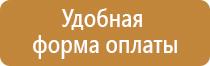 информационный стенд забава