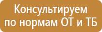 подставка под огнетушитель п 2 15 20