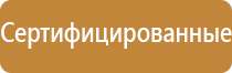 подставка под огнетушитель п 2 15 20