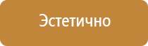 аптечка первой помощи универсальная фэст гост