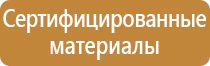 аптечка для оказания первой неотложной помощи