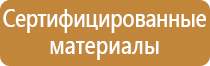 план эвакуации гост 2020