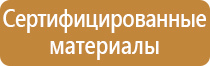 знаки пожарной безопасности кнопка включения