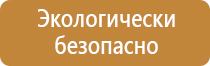 табличка опись пожарного щита