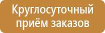 аптечка первой помощи рф вс тк