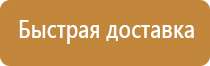 аптечка первой помощи рф вс тк