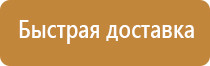 подставка под огнетушитель оп 2