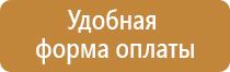 правильные планы эвакуации