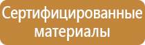 предупреждающий знак опасность поражения электрическим током