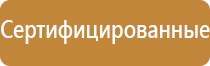 предупреждающий знак опасность поражения электрическим током