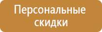 знак ес01 аптечка первой медицинской помощи