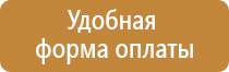 табличка ответственность за пожарную безопасность