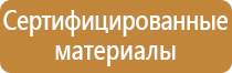 план эвакуации в кабинете школы