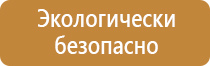 план эвакуации при пожаре гост 2022