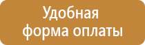 изготовить план эвакуации