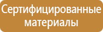 план эвакуации и спасение замкнутых пространствах