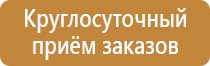 освещение знаков пожарной безопасности аварийное