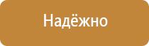 поэтажные планы эвакуации людей при пожаре