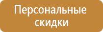 план эвакуации этажа при пожаре 1 2