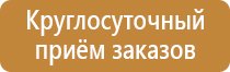 планы эвакуации людей при чс