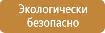 план эвакуации населения при чс