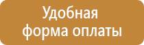 план эвакуации населения при чс
