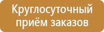 план эвакуации сп