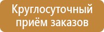 план эвакуации при нахождении на этаже