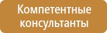 план эвакуации при нахождении на этаже