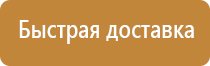 план эвакуации при чрезвычайных ситуациях возникновении