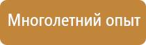 планы эвакуации правила противопожарного режима